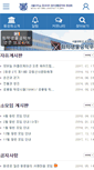 Mobile Screenshot of chemeng.or.kr